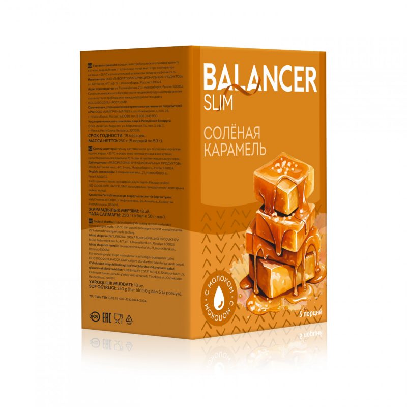 Коктейль BALANCER SLIM со вкусом «Соленая карамель», 5 саше